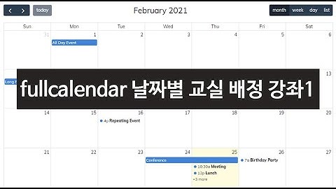 달력 플러그인-fullcalendar, 날짜별 교실 배정 강좌1