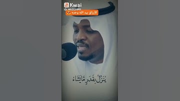 اريد ان اعرف اسم هذا القارئ
