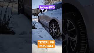 Haval Jolion 4Wd