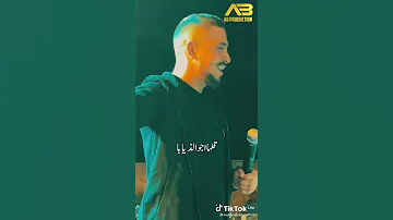 سلم على امك يابا قلها اجو الذيابا الباشا 