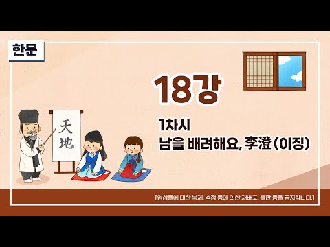 18강  눈물로 그렸어요 이징