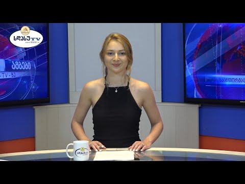 ახალი ამბები 02.07.2022 მარიამ გაგუა / Mariam Gagua