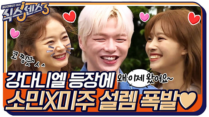 소민이 코 찡끗 부활♡ 오랜만의(?) 훈훈한 게스트 강다니엘에 설렘 폭발하는 전소민X미주 #식스센스3 EP.11 | tvN 220527 방송