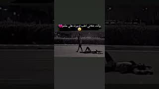 نمت بغيبتك ويه المخابيل. تصميم جديد لايك اشتراك تعليق نغمات تركيه