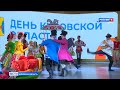 На ВДНХ прошел День Кировской области (ГТРК Вятка)