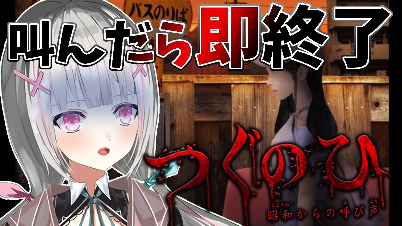 【つぐのひ】叫んだら即終了。花粉の始まり【ぶいすぽ/空澄セナ】