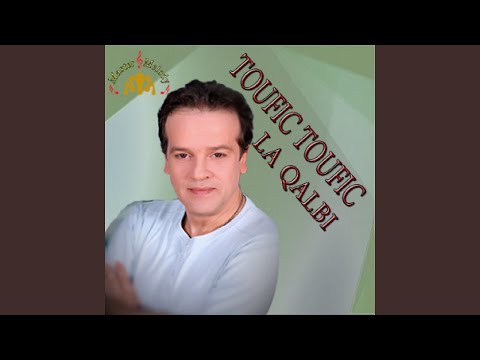 Law Kanou Khayarouni