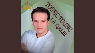 Law Kanou Khayarouni