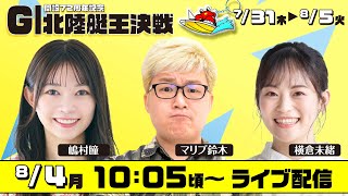「公式」ボートレース三国 さぶちゃんの配信のサムネイル画像