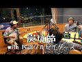 民謡クルセイダーズ x Tama - 炭坑節 (Radio Session)