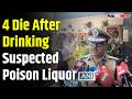 Hooch Tragedy: CP Amitesh Kumar Confirms 4 Deaths; Responds to MLA Rohit Pawar's Video Allegations