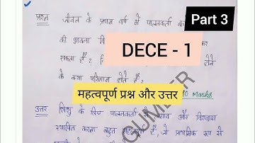 DECE 1 महत्वपूर्ण प्रश्न और उत्तर NTT / Score 90+ marks in DECE exams
