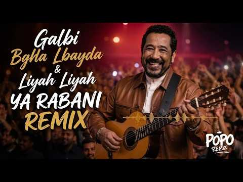 Ya Rabani | Galbi Bgha Lbayda & Liyah Liyah (Official)