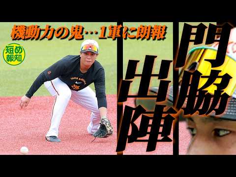 9/1/2026 Sports Hochi Summary