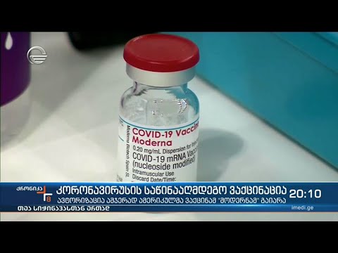 კორონავირუსის საწინააღმდეგო ვაქცინაცია