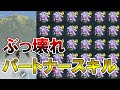 【完凸必須】プラムルリムのぶっ壊れパートナースキル【パルワールド/palworld】