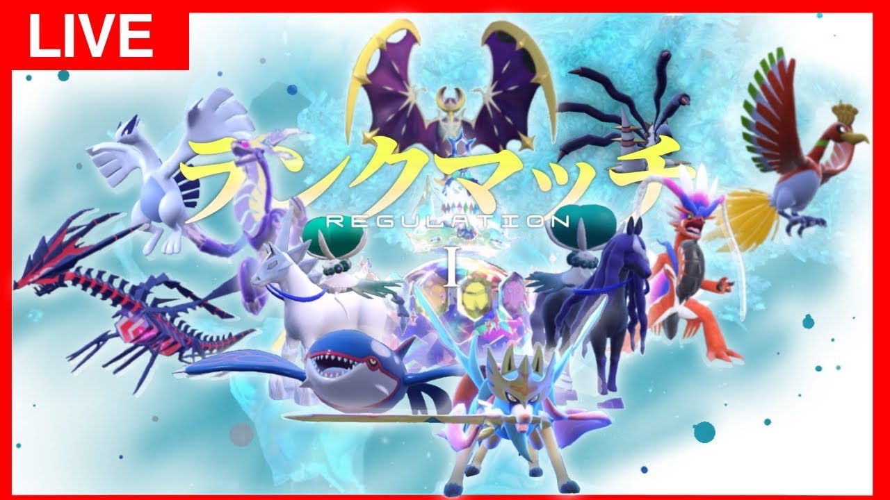 【ポケモンSV】SV末期修行ランクマッチPart13　ミライドン+ザシアン最強説