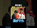 【職員も驚愕】雅子さまが高級ワインを“客用”に回した理由#shorts #shortvideo #皇室#雅子さま