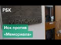 Ликвидация «Мемориала». Какое будущее ждет российскую правозащиту