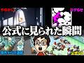 ライブ配信中にゲームの制作者から見られるP-P