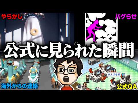 P-P (Player-Player) that can be seen by the game creators during the live stream