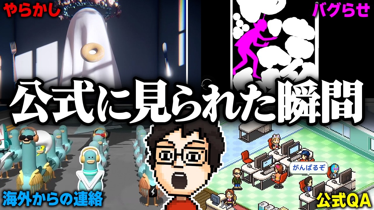 ライブ配信中にゲームの制作者から見られるP-P