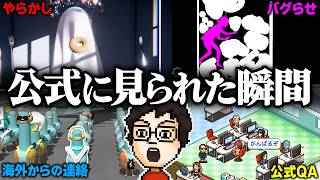 P-P (Player-Player) that can be seen by the game creators during the live stream