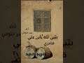 شي لله يابن علي عمر خلوفي شي لله يابن علي عمر خلوفي