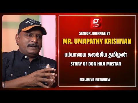 சுமை தூக்கும் தொழிலாளி Bombay Don - ஆக உருவான கதை | haji mastan Bombay Basha