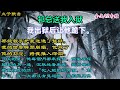 一口氣看完小说:《祁总送我入狱,我出狱后让他跪下》全文已完结#言情#小說 #小說推薦 #有聲小説 #大女主 #爽文 #復仇