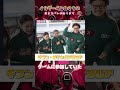 イカゲーム2 一瞬でおさらい③