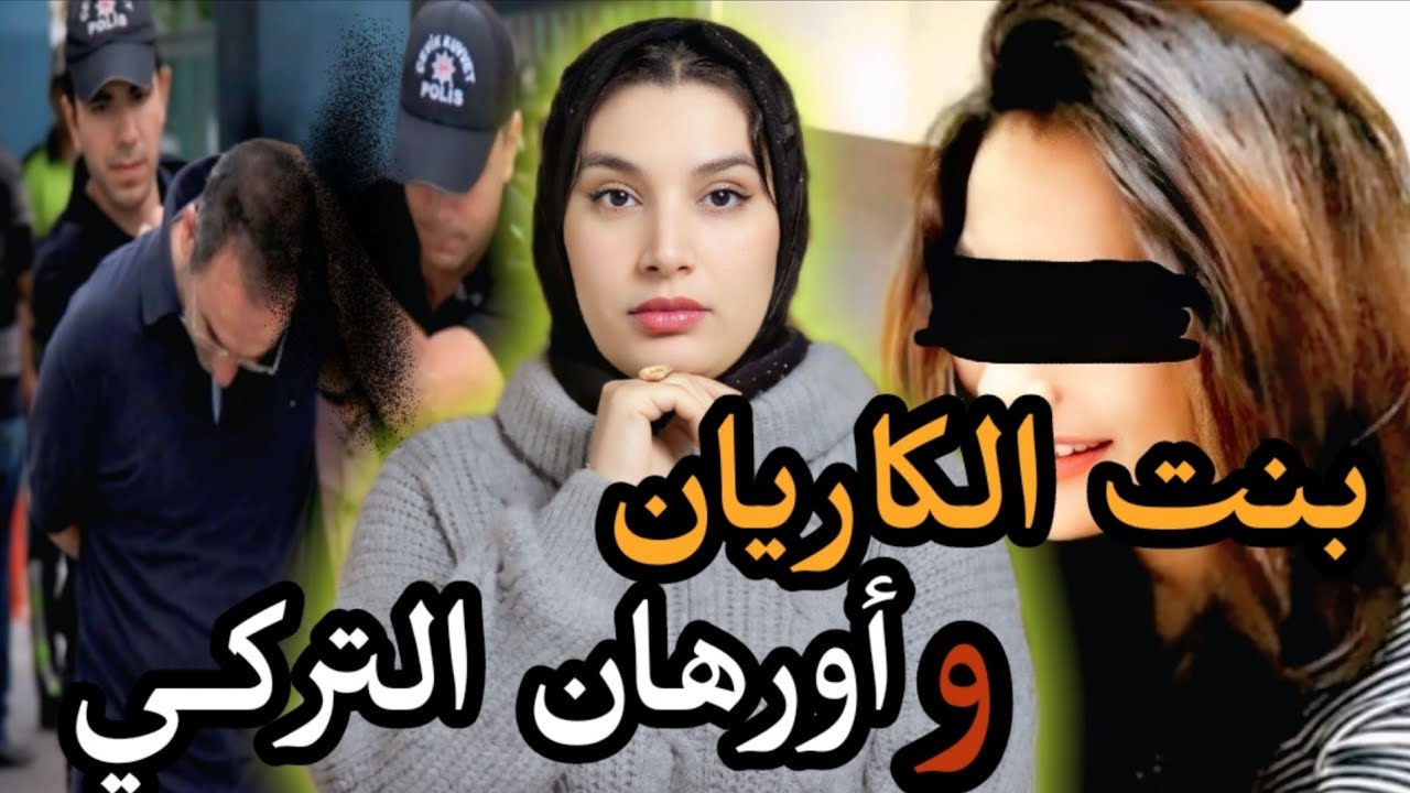  ضرباتها عكوزتها بقصرية🇲🇦قضية نزهة الحلاوية مشات تبدل حياتها و رجعات فصندوق😱 غتصدمو💔