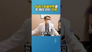 어금니 임플란트 꼭 해야 할까
