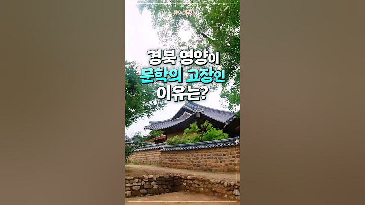 Calling All Literary Figures from Yeongyang, Gyeongbuk, South Korea!