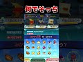 何でそっち!?【妖怪ウォッチ3】
