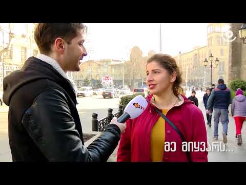 გაბუნიები - მე მიყვარს... #POSTV