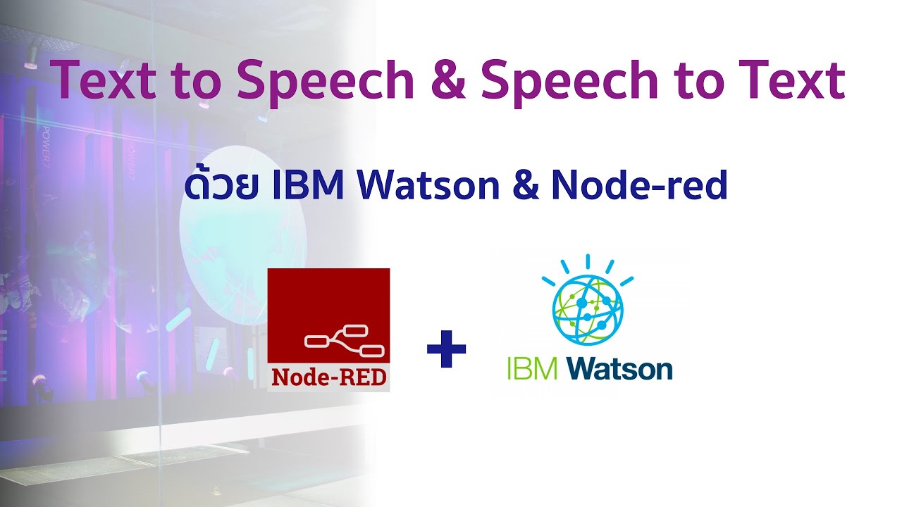 ibm speech to text tutorial