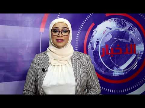 آخر أخبار السودان اليوم السبت المــوافق 11 أكتوبر 2025 م المنبر وعيك يبني وطنا