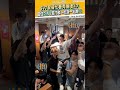 SVT聚餐忙著秀團魂XD   圍住DINO幫打歌～吃到一半跳V8 #shorts