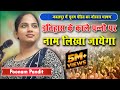 Poonam pandit  psm collage  jabalpur mushaira  mushaira media