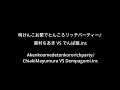 でんぱ組.inc with 眉村ちあき「キラキラチューン」 from 22/01/10 明けんこお愛でとんころリッチパーティー♪ 眉村ちあき VS でんぱ組.inc