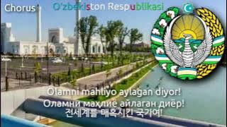 National Anthem of Uzbekistan - Oʻzbekiston Respublikasining Davlat Madhiyasi (우즈베키스탄의 국가)