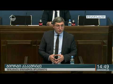 ცვლილებები პენსიის შესახებ კანონში