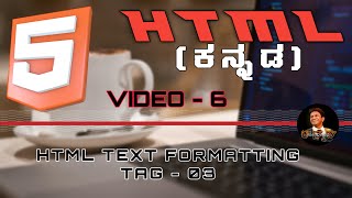 Details HTML Text Formatting Tags Part -3 Kannada Part-6 || Coding In ಕನ್ನಡ || MS Rathod || B Bench Student Guide