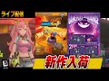 ゲーセンいこうぜ 【ゼンゼロ】 #マッハ25 #ゼンゼロ