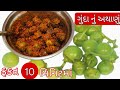 10        gunda nu athanu shreejifood