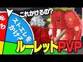 ルーレットでかけるブレインロットが決まる「強制PVP」ゲームを開催したら地獄すぎたwww【ロブロックス/ROBLOX】