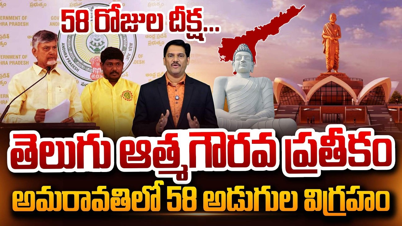 SumanTV Chief Editor Keshav About Potti Sriramulu with 58-Foot Statue in Amaravati AP SumanTV Keshav
