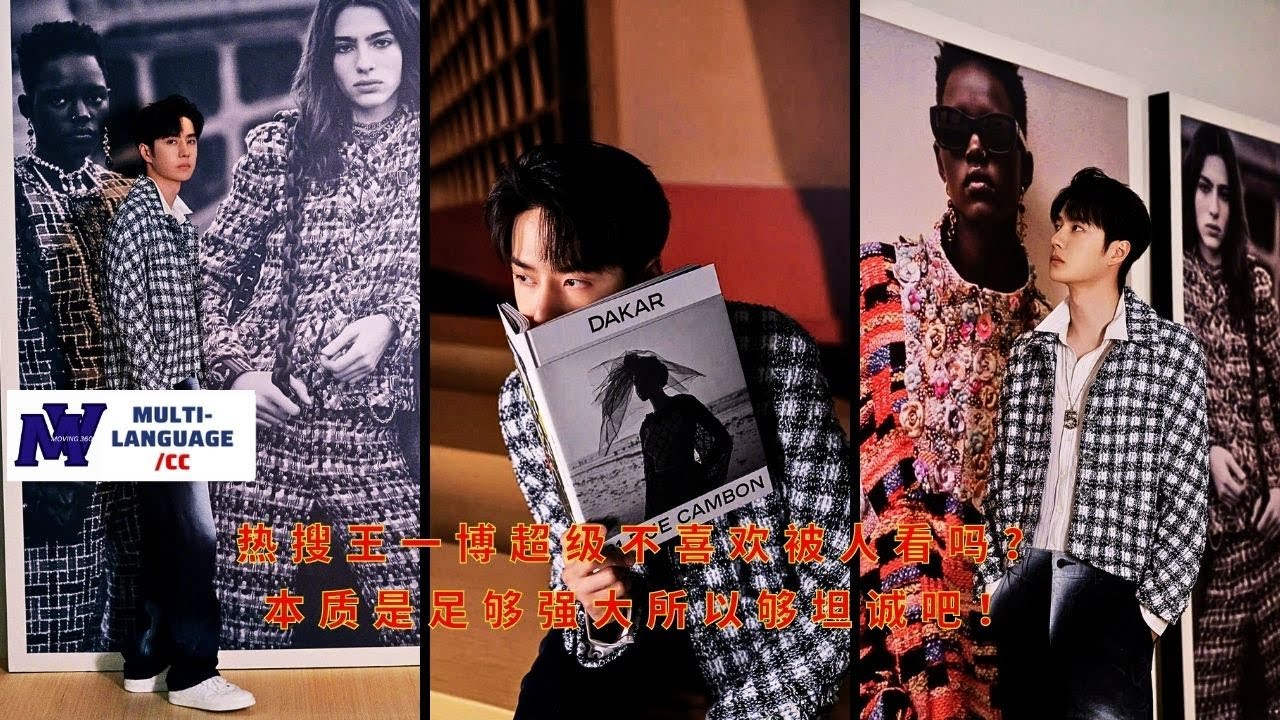 Правда ли, что Ван Ибо действительно не любит, когда его видят другие? Возможно, это потому, что он