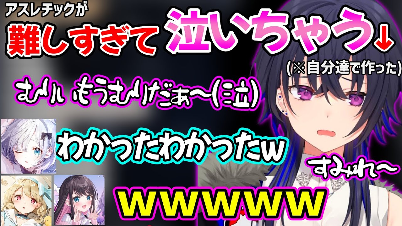 夏祭り用に自分達で作ったアスレチックが難しすぎて泣いちゃう一ノ瀬うるはｗ【花芽すみれ/花芽なずな/小雀とと/ぶいすぽ 切り抜き】